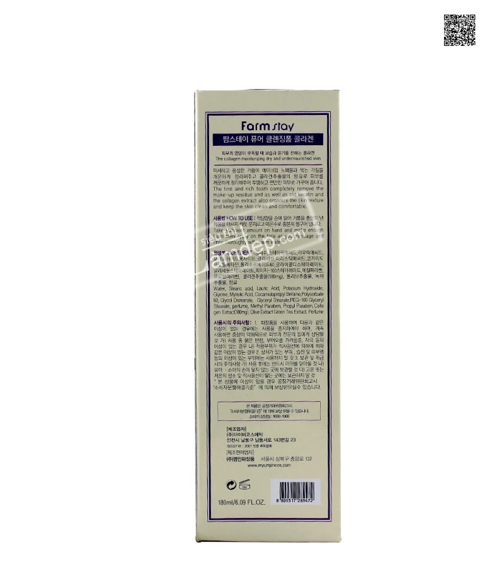 Sữa Rửa Mặt Trẻ Hóa Da Chiết Xuất Collagen Farm Pure Collagen Cleansing Foam