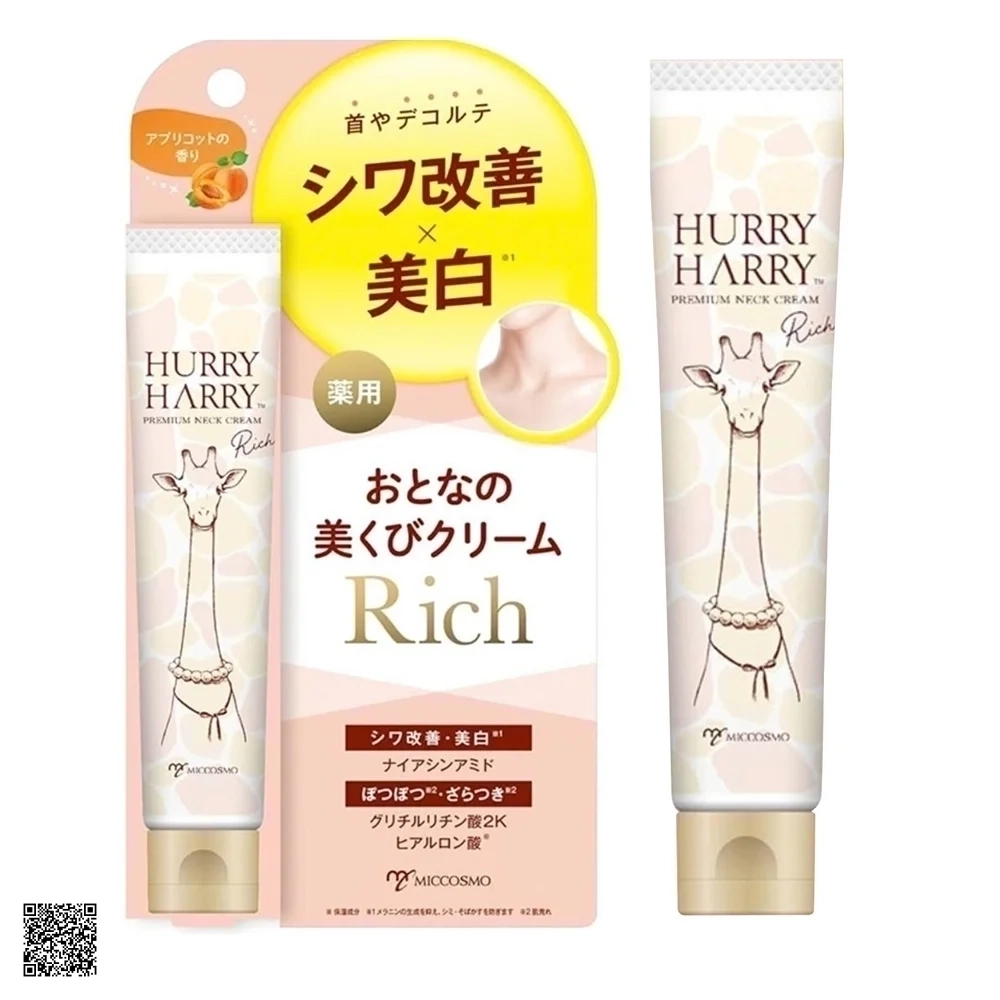 Miccosmo Hurry Harry Premium Neck Cream - Kem Dưỡng Giảm Nhăn Da Vùng Cổ