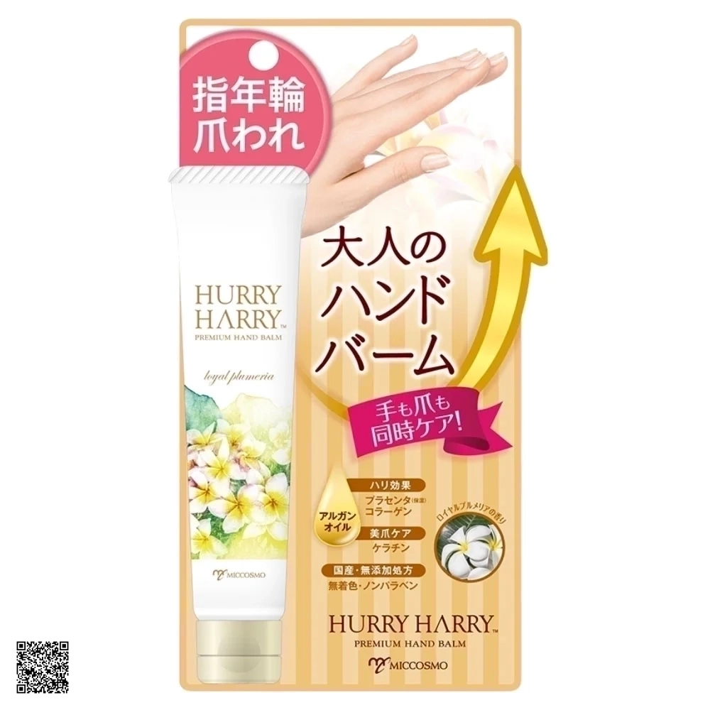 Miccosmo Hurry Harry Premium Hand Balm - Kem Dưỡng Da Tay Cấp Ẩm, Giảm Nhăn